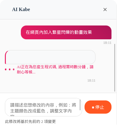 AI chat